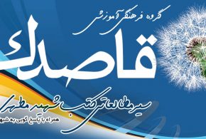 پرداخت و ثبت نام دوره های قاصدک