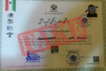 اطلاعیه بسیج دانشجویی دانشگاه علوم پزشکی شهید بهشتی درخصوص جعل گواهی‌های دوره‌های دستیار پزشکی