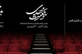 سینما بهشتی