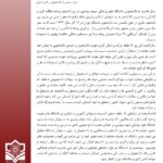 بیانیه مشترک بسیج دانشجویی و انجمن اسلامی دانشجویان (۱۳۴۸) دانشگاه علوم پزشکی شهید بهشتی در خصوص اتفاقات روز دانشجو
